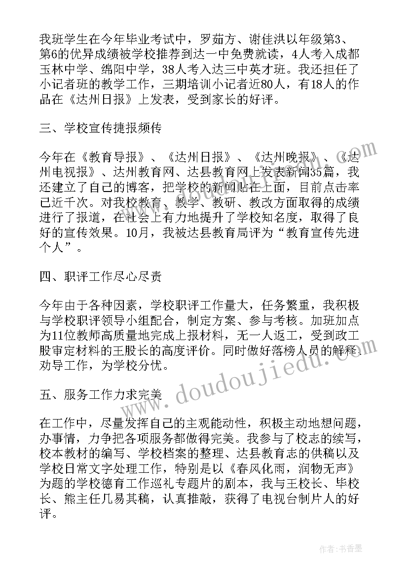 力学的实验报告总结 县实验小学的办公室主任述职报告(实用5篇)