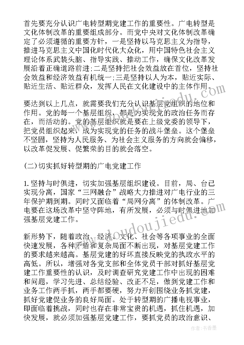 最新因灾倒房重建会议记录(实用10篇)