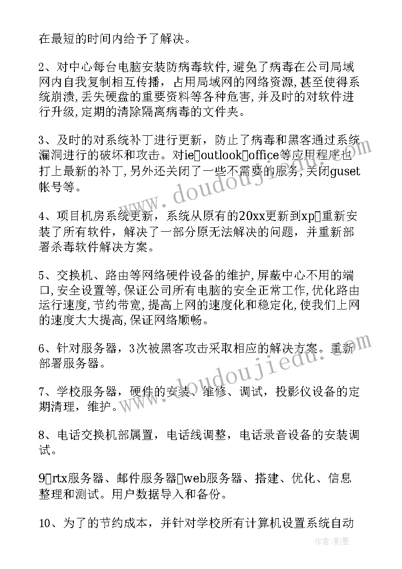 商务工作总结(大全6篇)