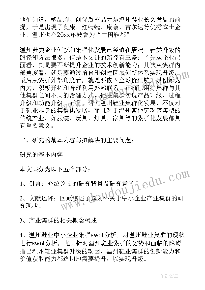 河北大学毕业论文管理系统(大全9篇)