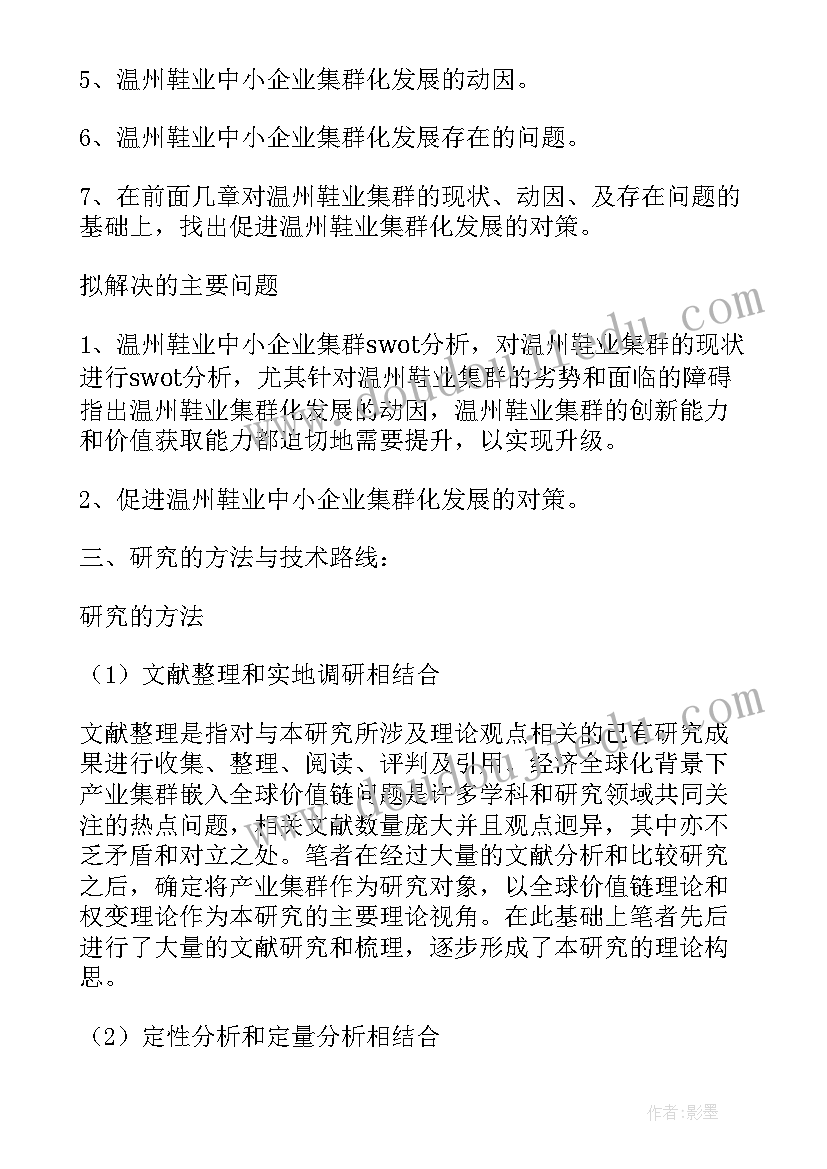 河北大学毕业论文管理系统(大全9篇)