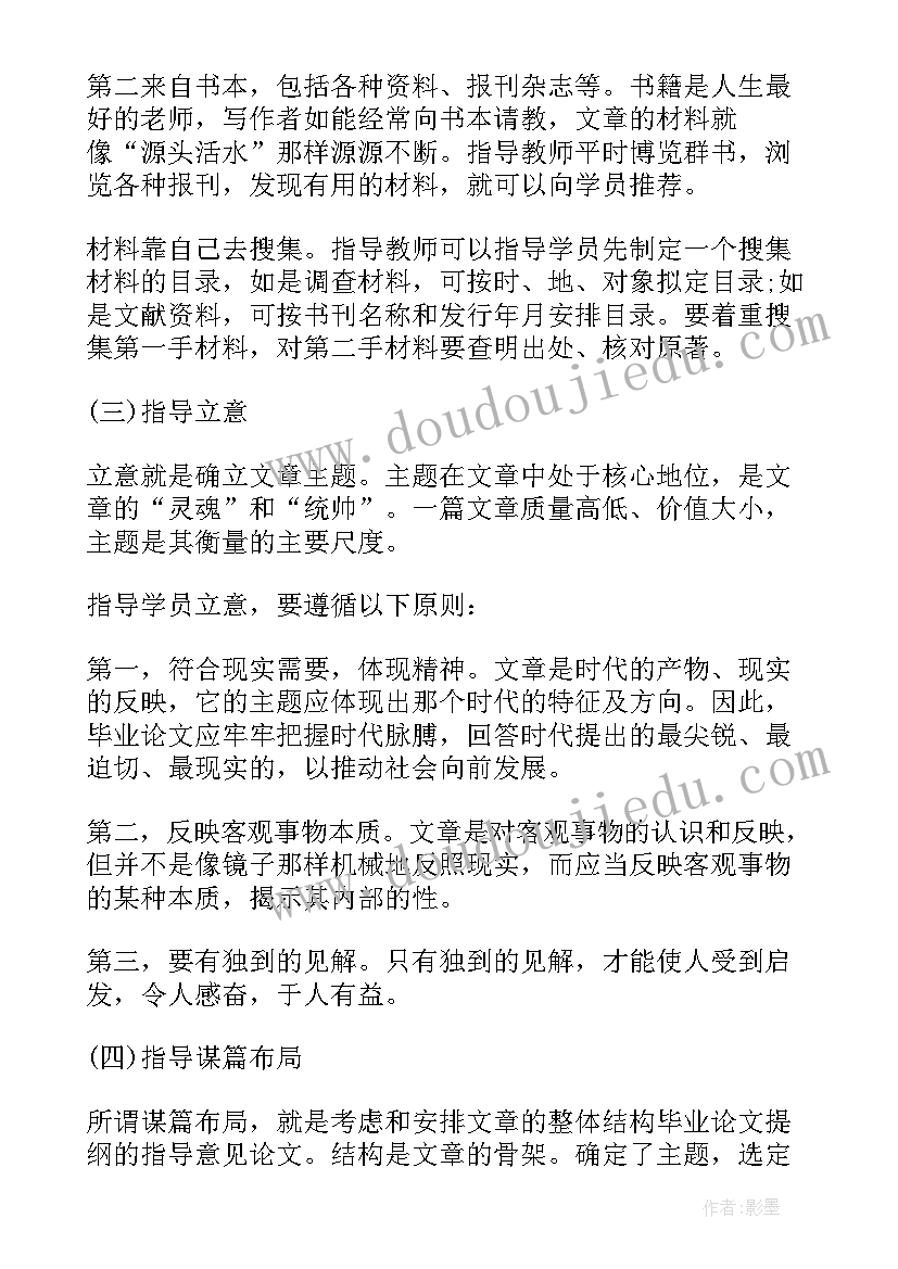 河北大学毕业论文管理系统(大全9篇)