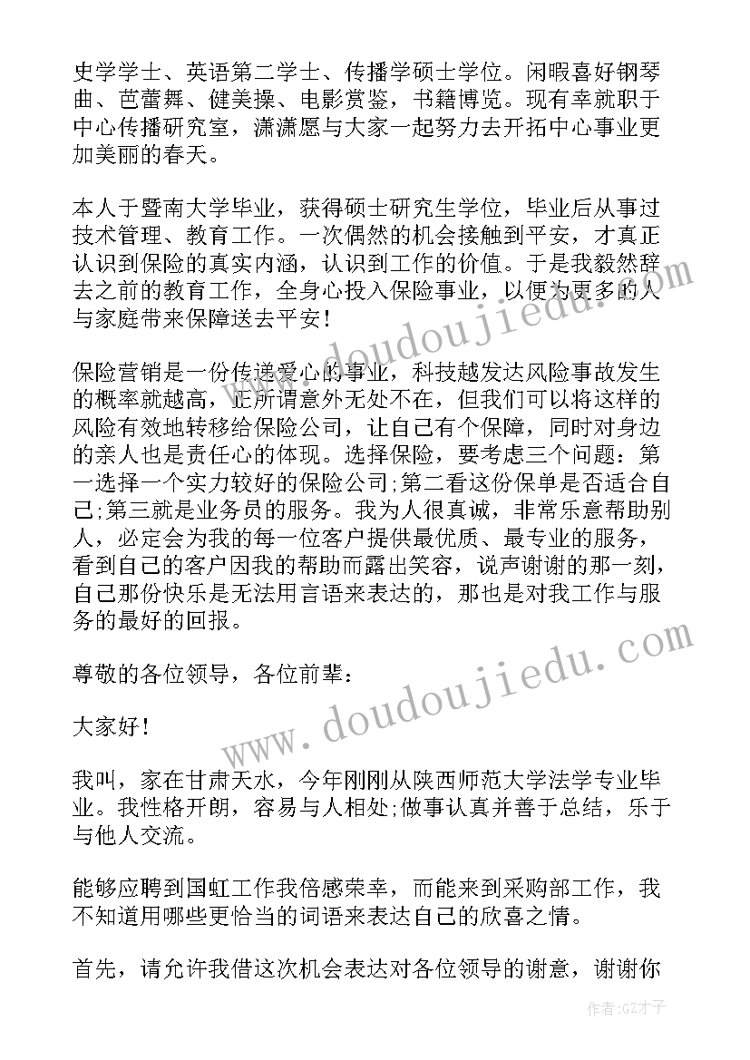 2023年工作单位自我评价(优秀6篇)