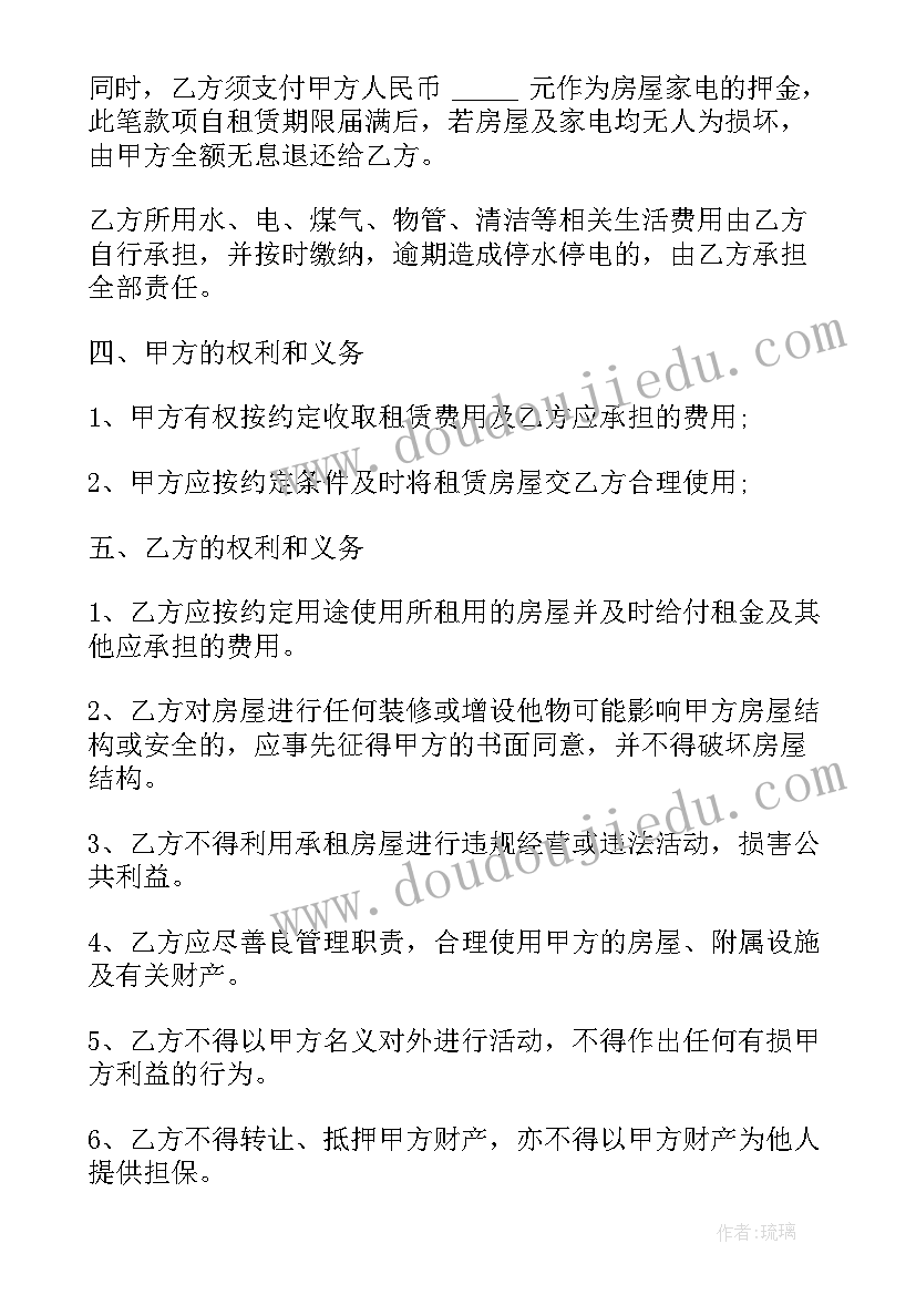 房屋租赁合同变更协议书 房屋租赁协议变更(实用5篇)