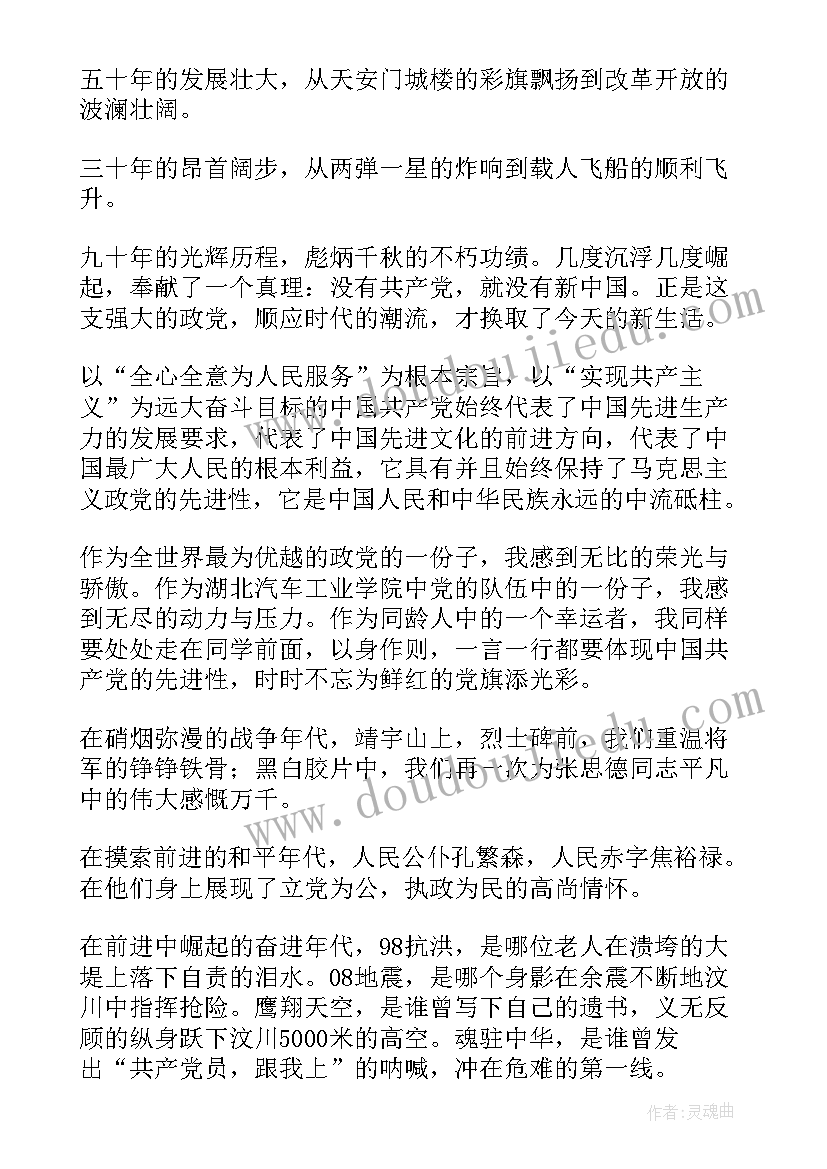 我为党旗添光彩党日活动方案 我为党旗添光彩活动(大全5篇)