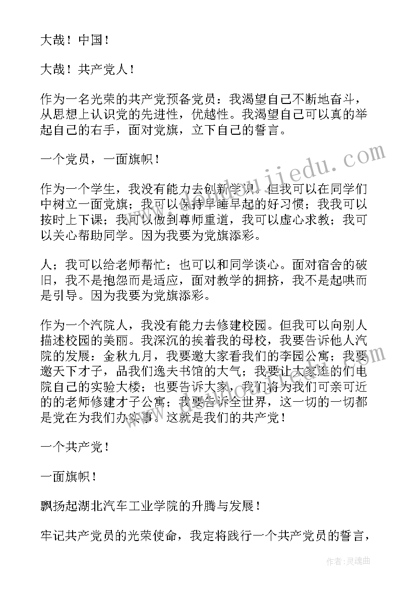 我为党旗添光彩党日活动方案 我为党旗添光彩活动(大全5篇)