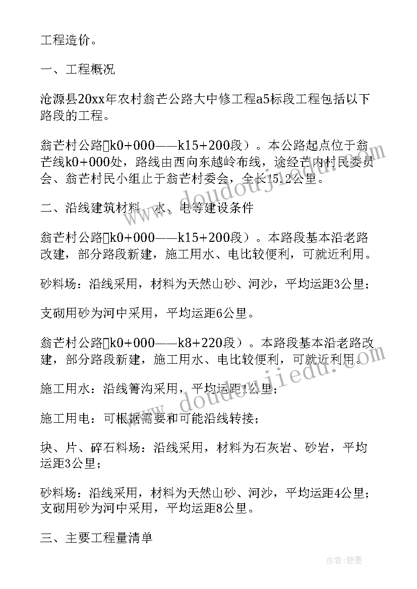 2023年施工组织机构包括哪些部门 bim施工组织心得体会(模板9篇)