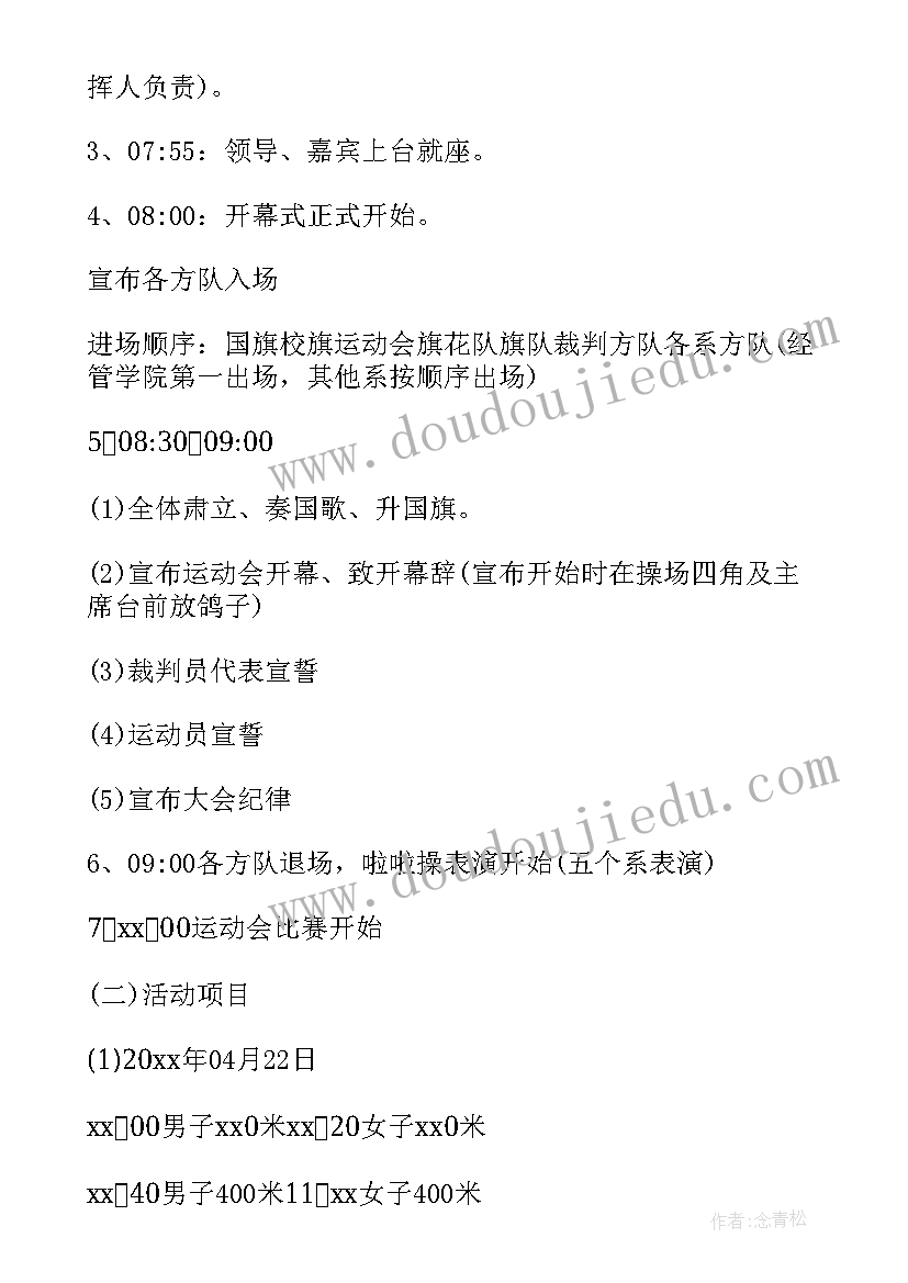 最新开展国家公祭日活动方案 组织老干部开展趣味活动方案(实用5篇)