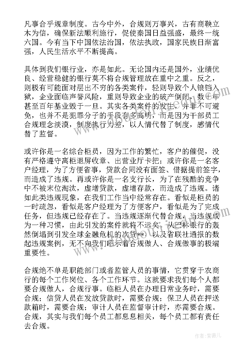 2023年规则的演讲稿(实用5篇)