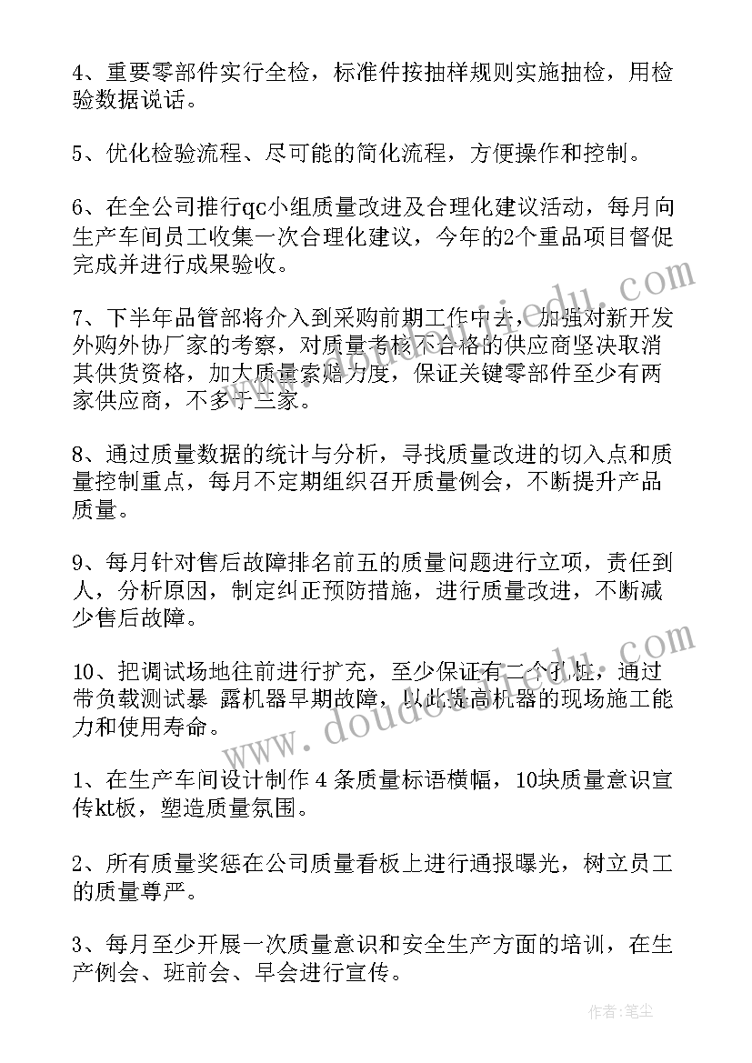 2023年教师教学技能提升规划(优质5篇)