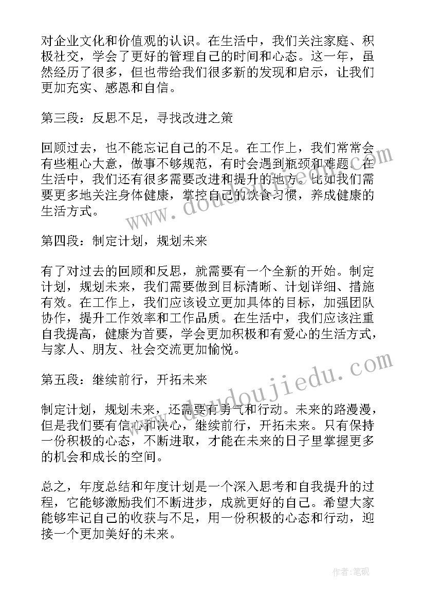 党课年度计划(优质5篇)