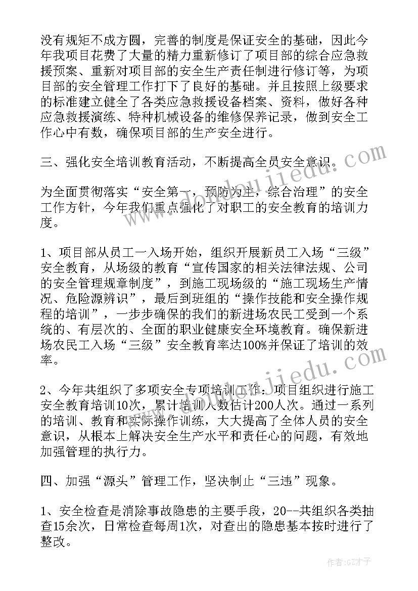 2023年研发工作总结报告 机电项目工作总结(实用9篇)