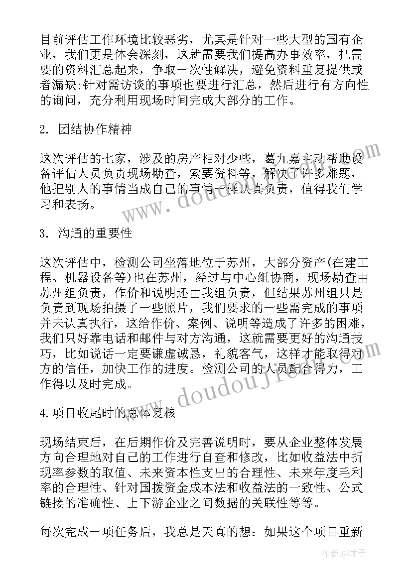 2023年研发工作总结报告 机电项目工作总结(实用9篇)