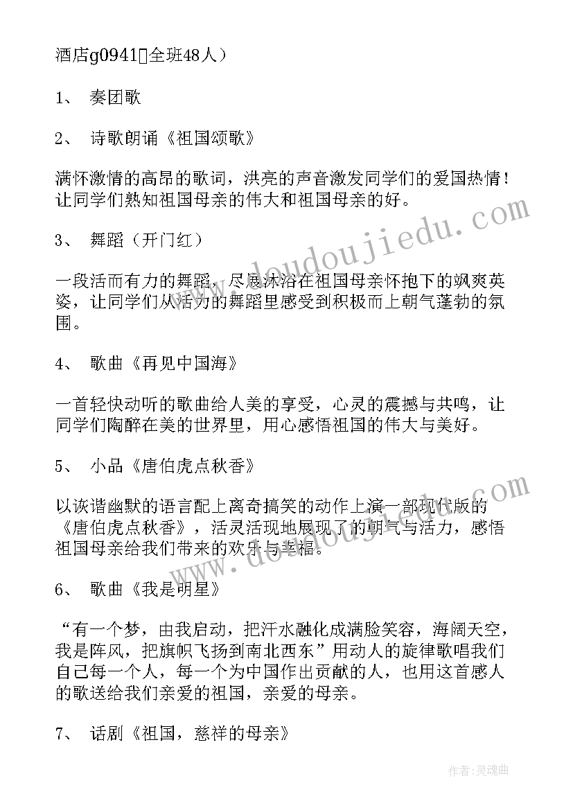 2023年团委工作计划书(实用9篇)