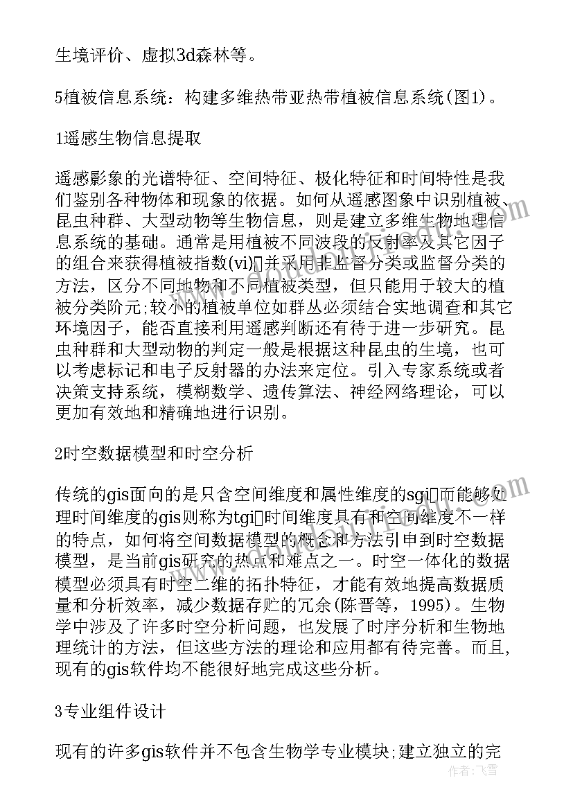 最新博士毕业论文 博士论文开题报告(通用7篇)