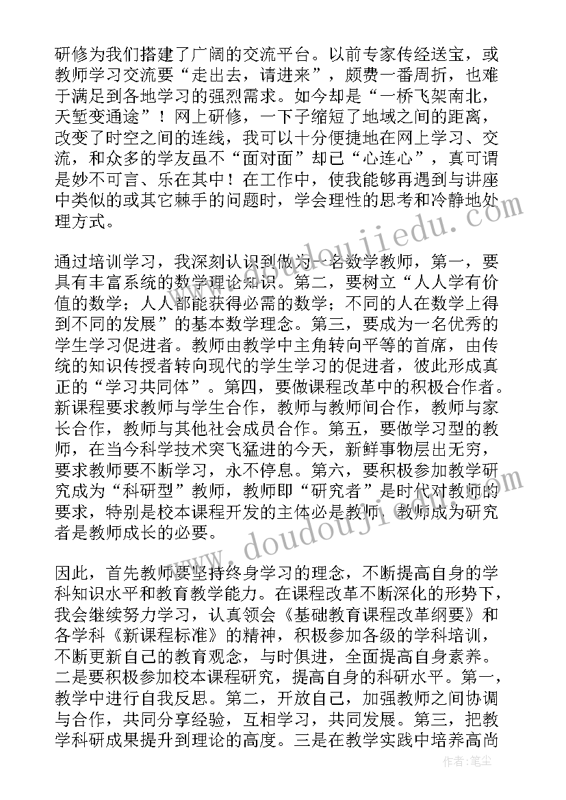 中小学教师法治素养培训计划(精选9篇)