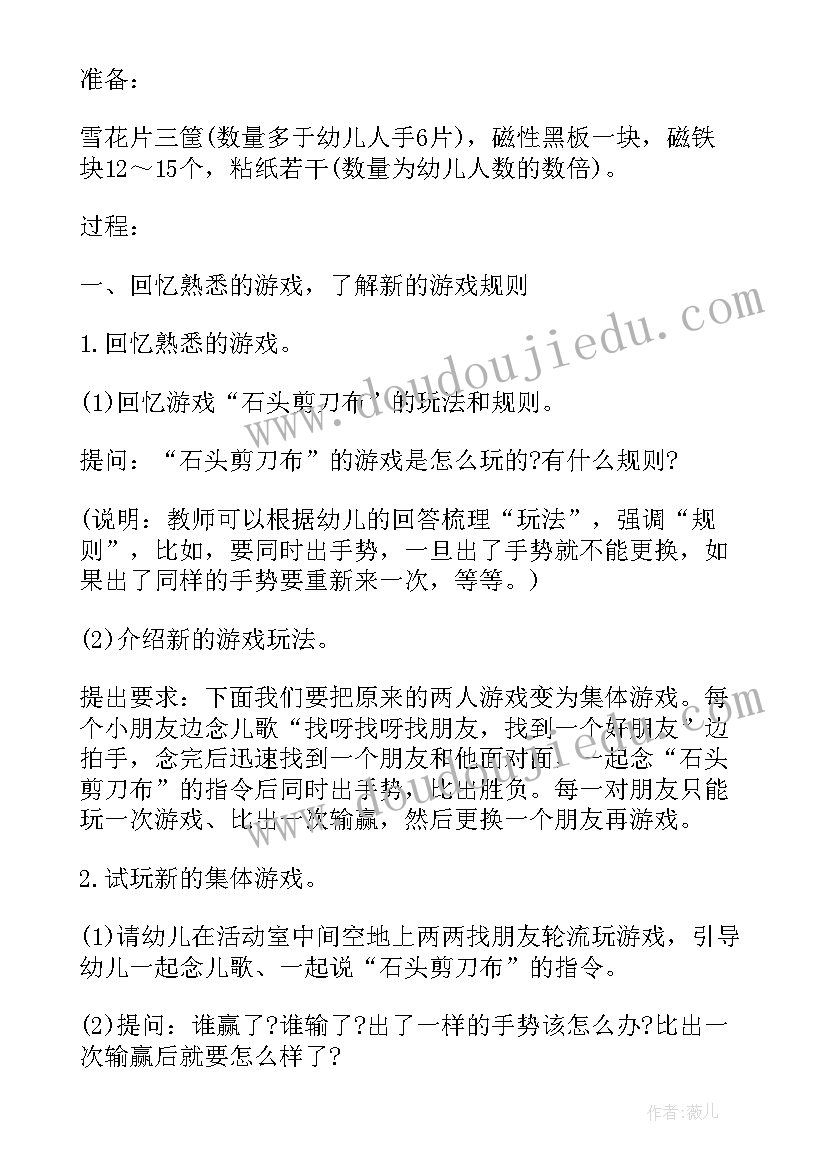 数学双双对对中班 幼儿园大班数学活动教案分饼含反思(通用9篇)