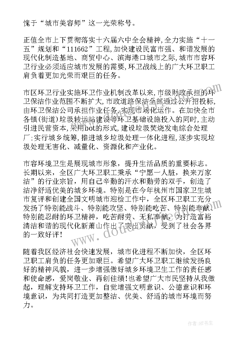 最新慰问环卫工人活动总结(模板10篇)