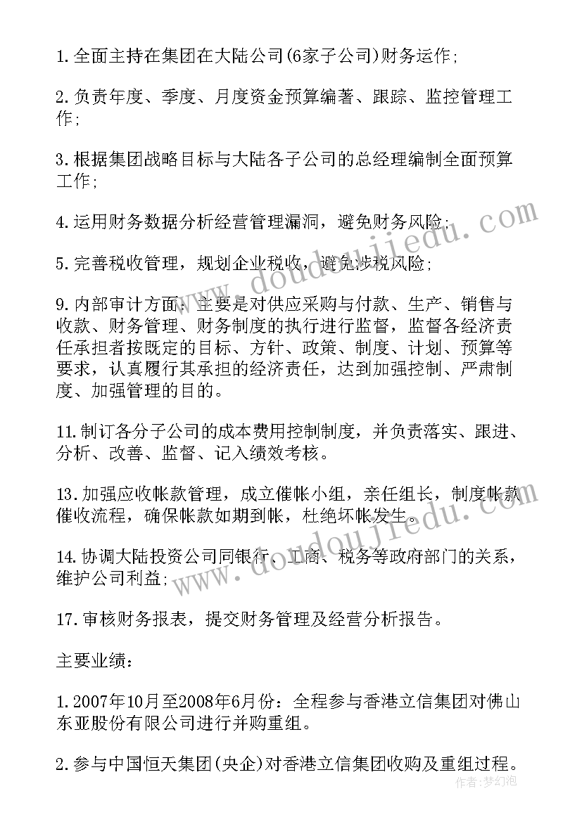 最新个人简历英文免费 免费个人应聘简历(通用5篇)