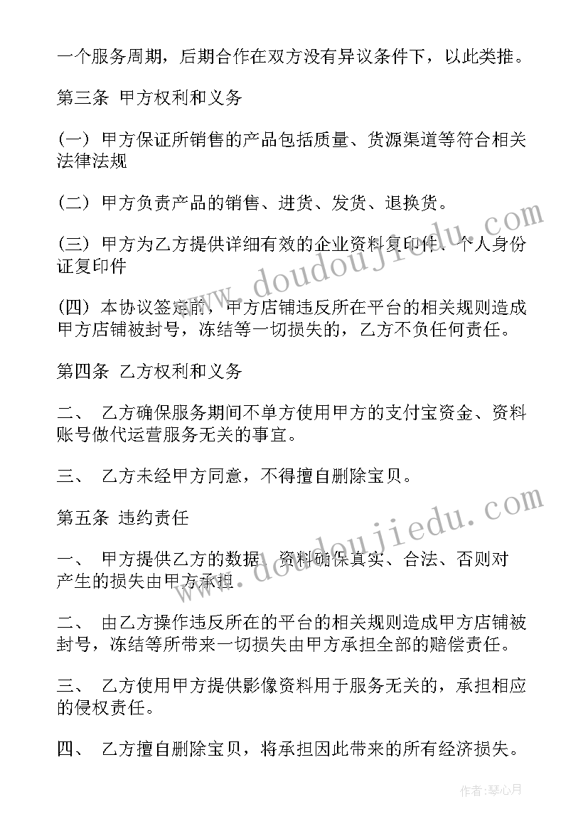 2023年商务服务费合同和租金的区别(实用5篇)