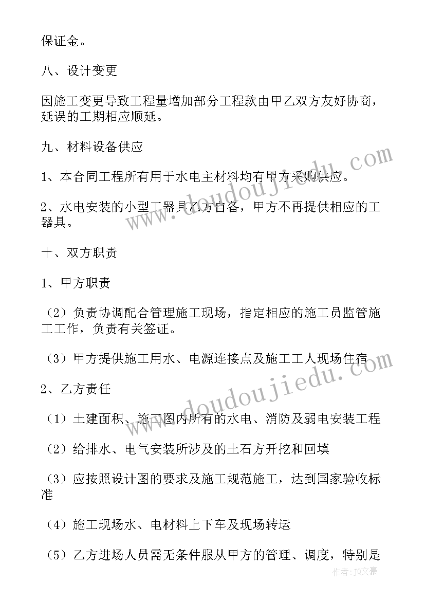 承包拆除工程协议 劳务承包合同(汇总5篇)