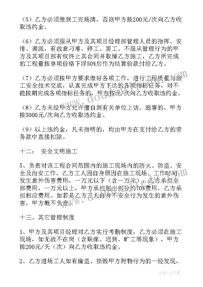 承包拆除工程协议 劳务承包合同(汇总5篇)