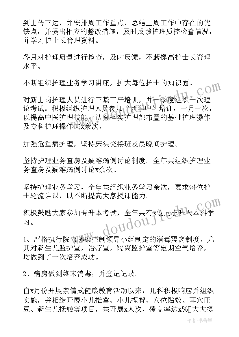 2023年社区护理工作总结(模板6篇)