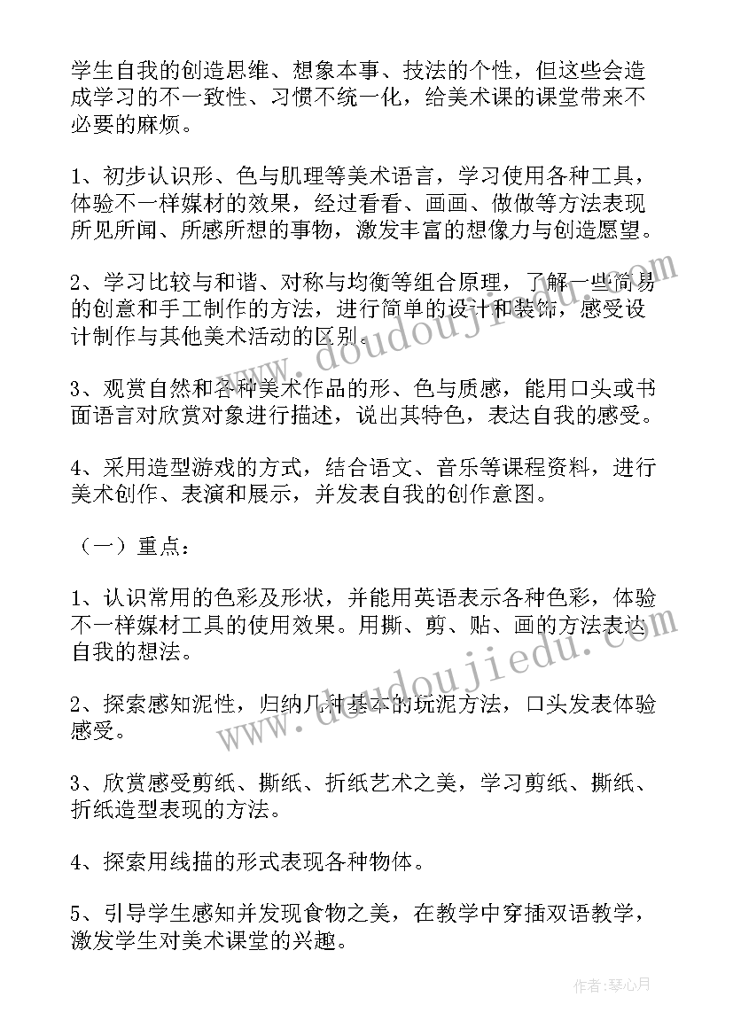 2023年美术兴趣班学期教学计划 美术兴趣班教学计划(汇总9篇)