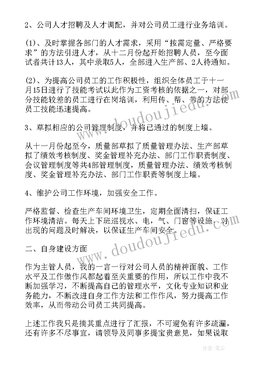 最新医院总经理工作职责(通用9篇)