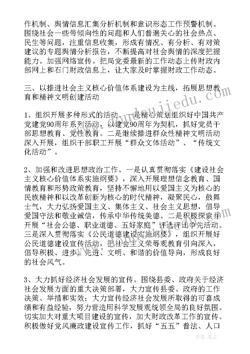 2023年公安工作思想工作总结(精选6篇)