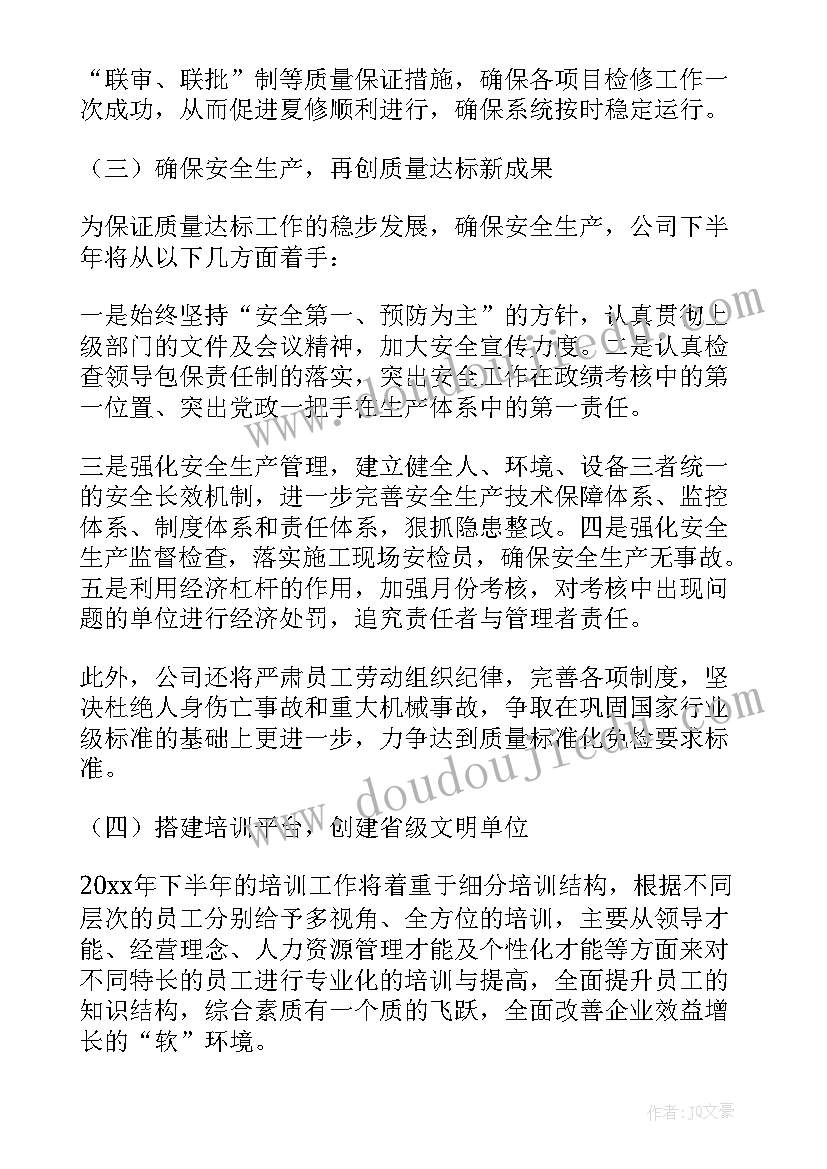 最新供热员工工作总结(优质8篇)