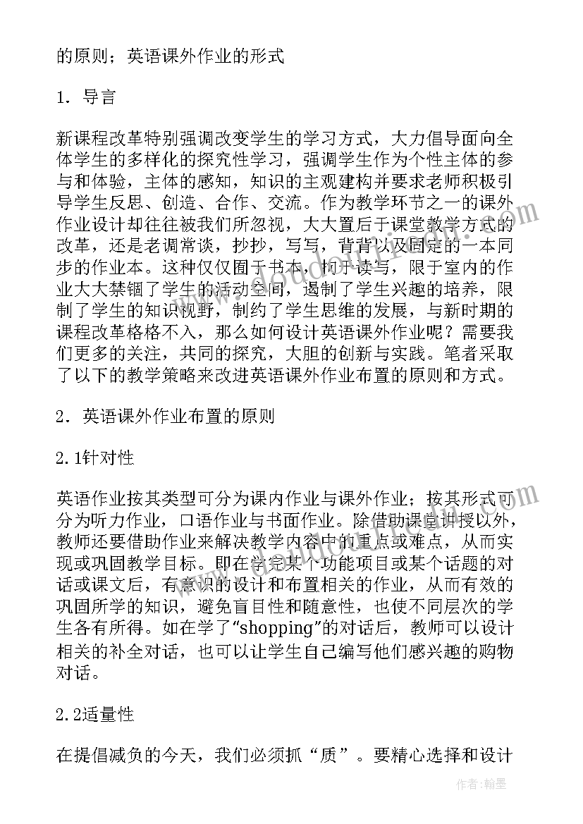 最新英语教学反思类的论文题目 小学英语教学反思论文先生网(实用5篇)