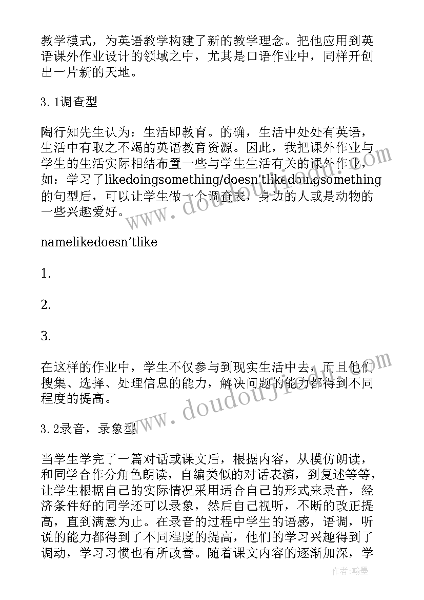 最新英语教学反思类的论文题目 小学英语教学反思论文先生网(实用5篇)