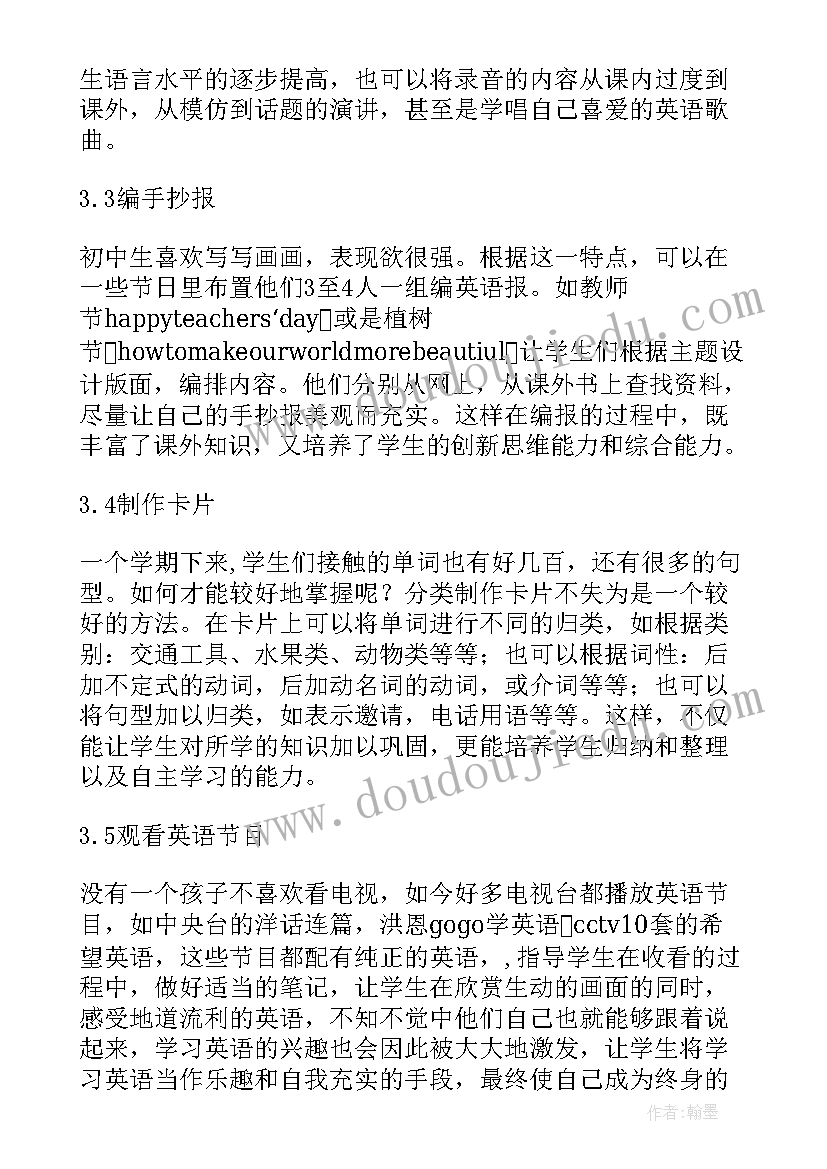 最新英语教学反思类的论文题目 小学英语教学反思论文先生网(实用5篇)