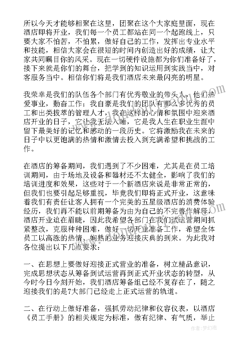 2023年入党发言人发言稿(通用8篇)