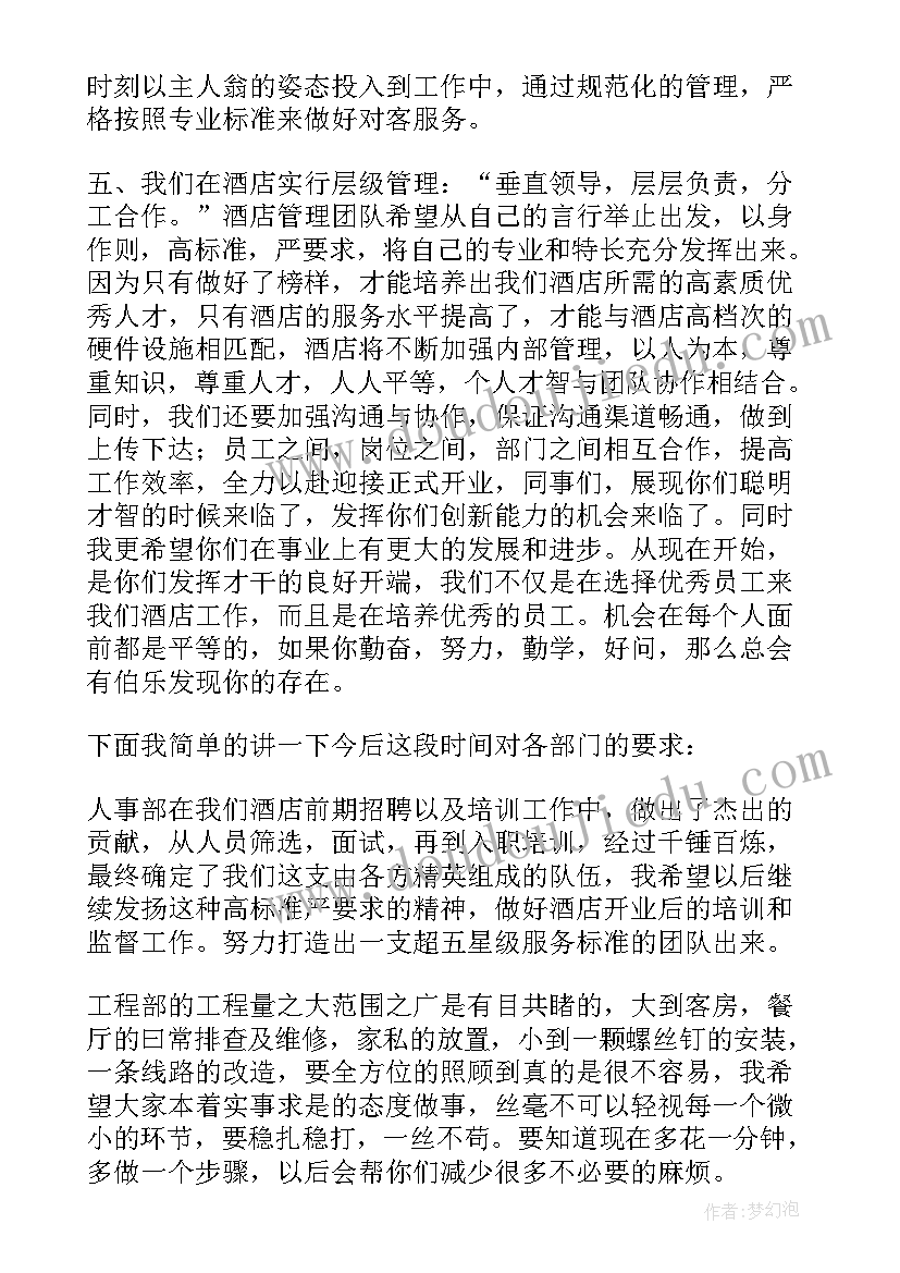 2023年入党发言人发言稿(通用8篇)