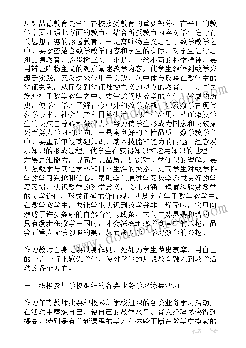 最新苏教版五年级数学教学计划及进度表 五年级数学教学计划苏教版(汇总5篇)