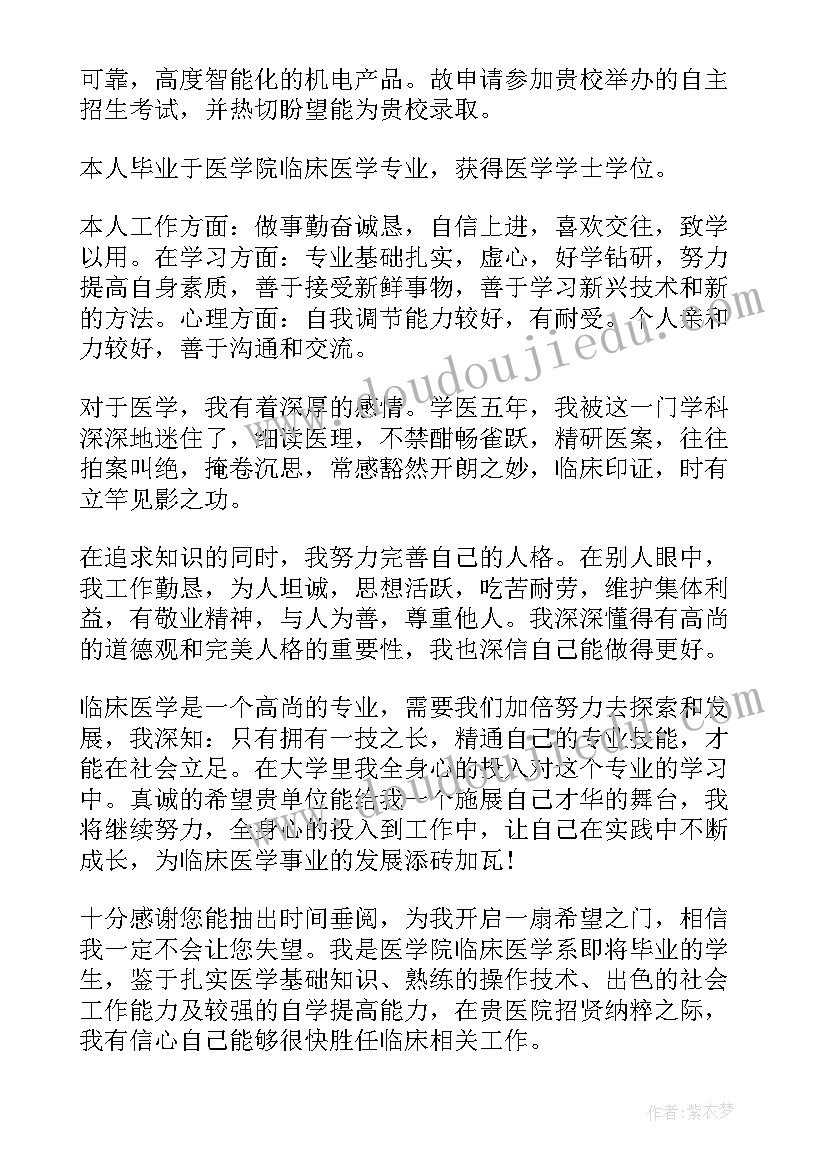 招生面试时的自我介绍 高职院校单招生面试自我介绍(实用5篇)