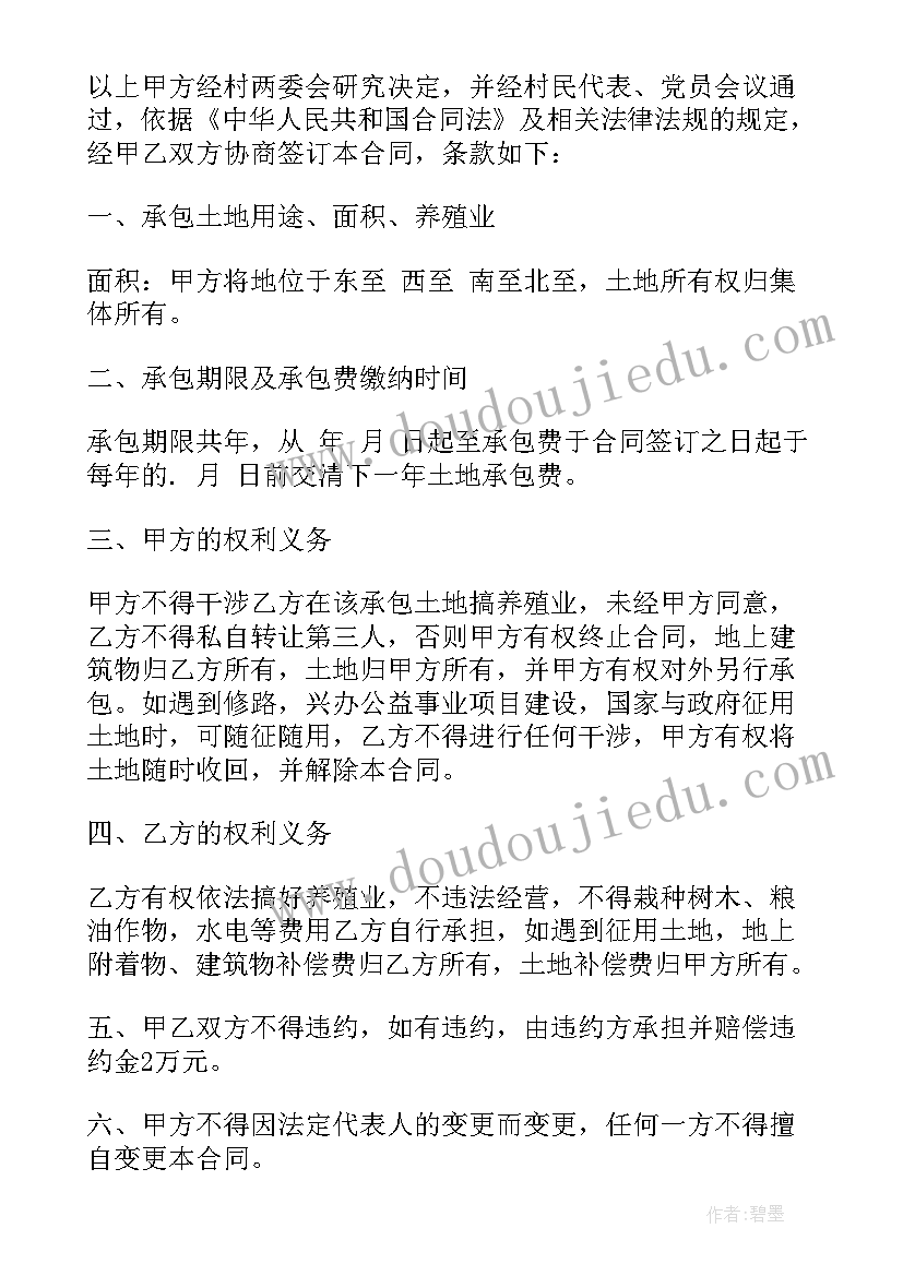 最新个人土地承包协议书内容(精选10篇)