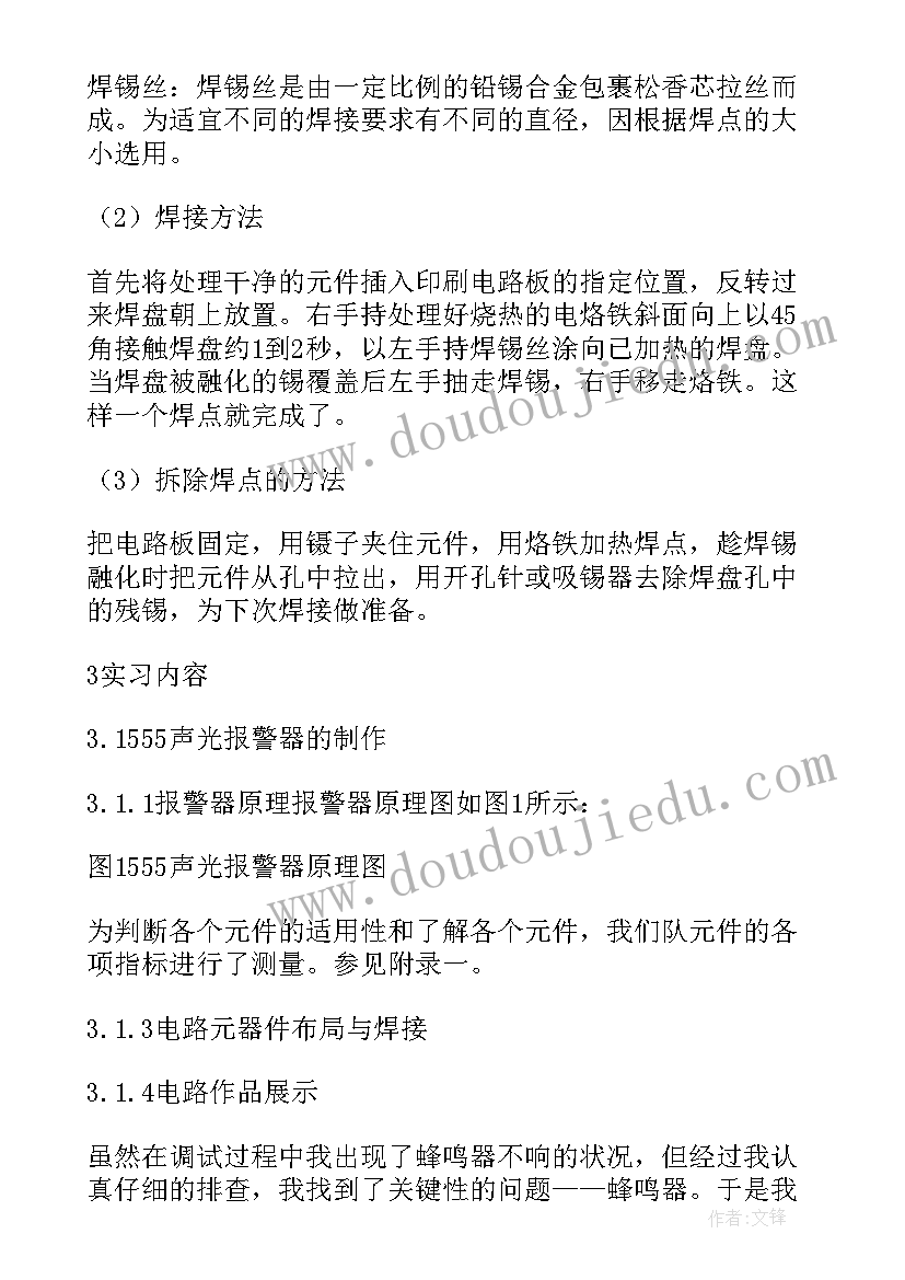 2023年武汉大学就业报告党政机关 武汉理工大学物理实验报告(汇总5篇)