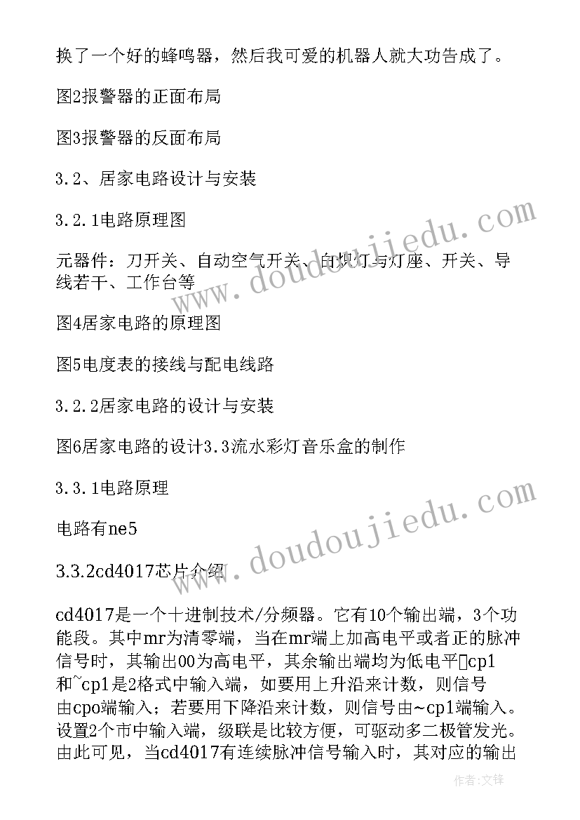 2023年武汉大学就业报告党政机关 武汉理工大学物理实验报告(汇总5篇)