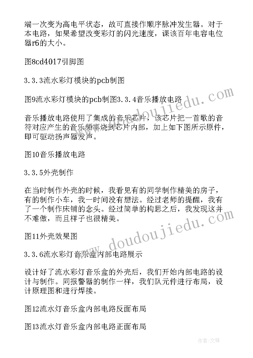 2023年武汉大学就业报告党政机关 武汉理工大学物理实验报告(汇总5篇)