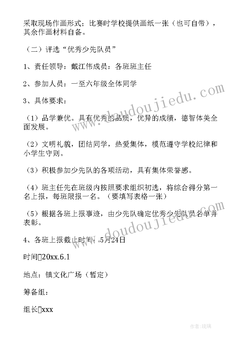 2023年美术学校特色活动方案(精选6篇)