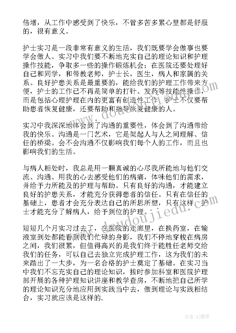 最新肿瘤护士工作年终总结个人(通用8篇)