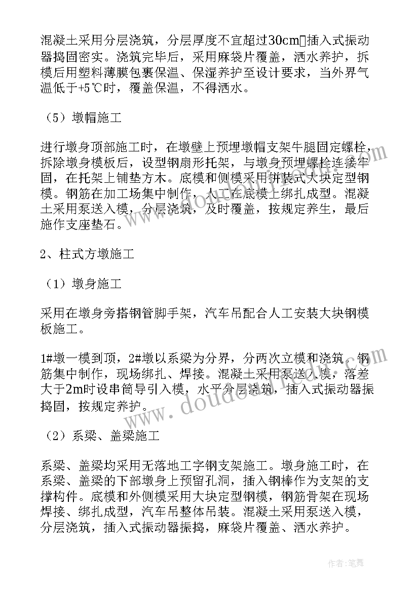 2023年桥梁工程施工组织设计论文(优质5篇)