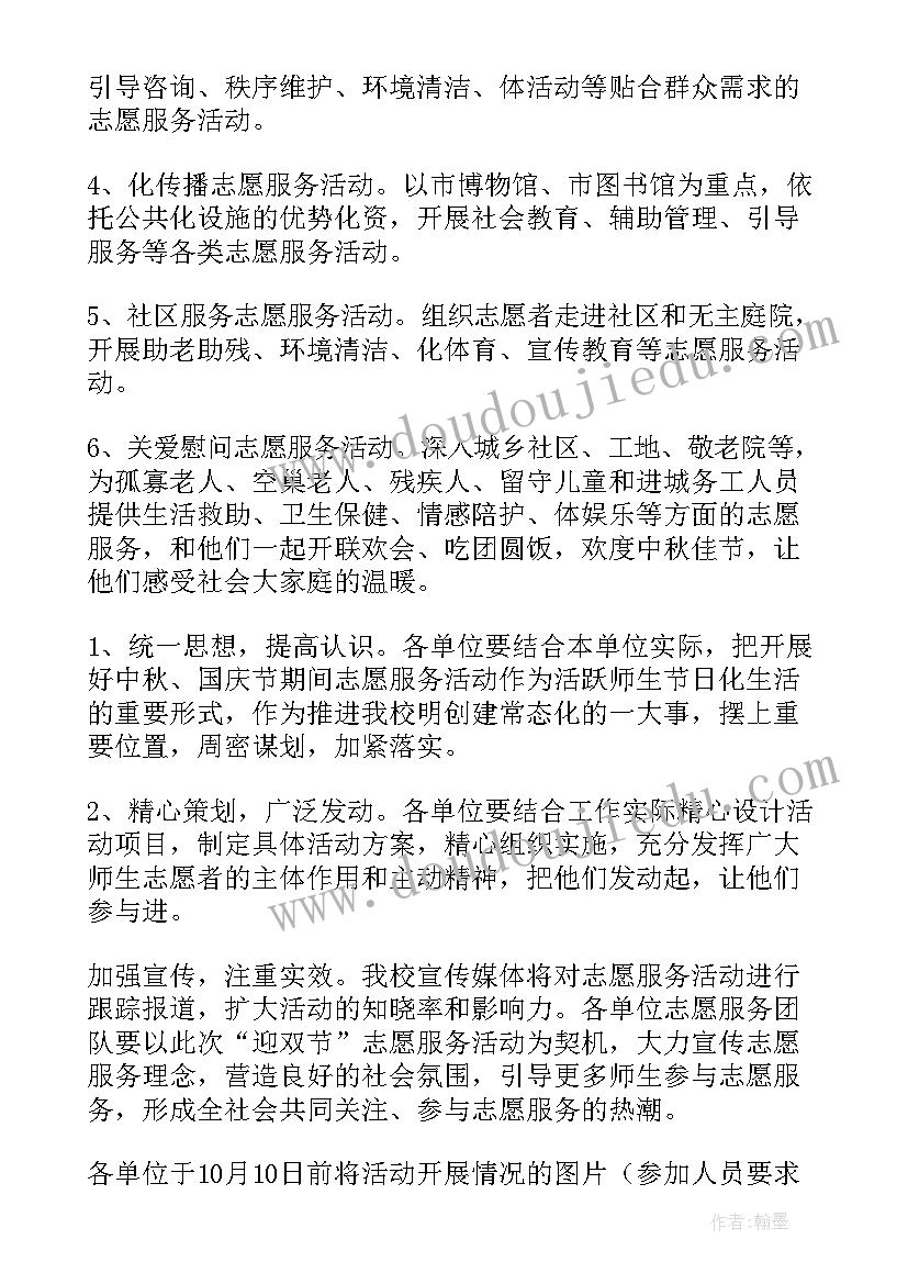 学校党日志愿服务活动总结(通用5篇)