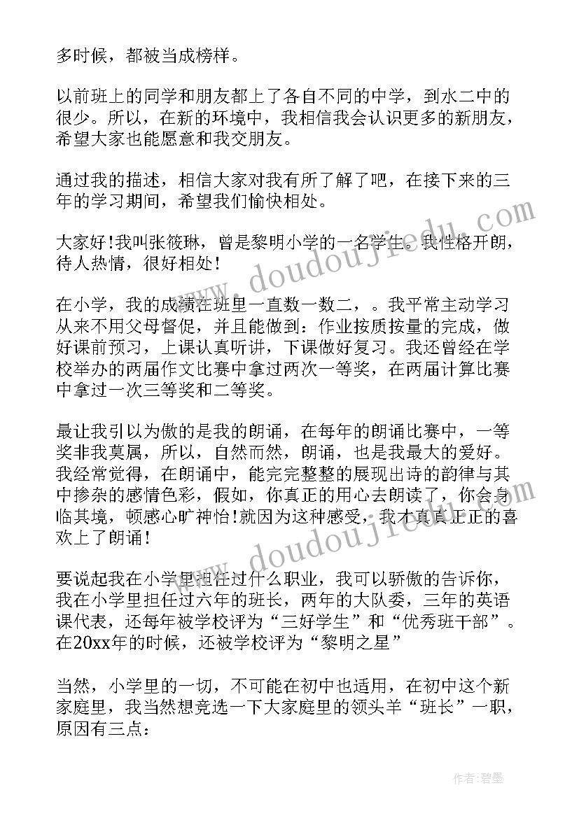 2023年法语自我介绍 大一新生女生自我介绍(大全8篇)