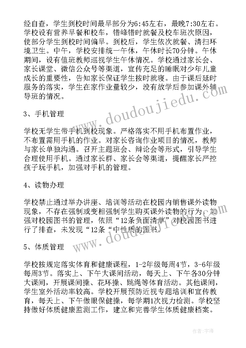 物资管理自查自纠小结 物资管理所秋冬季安全自查报告(汇总7篇)