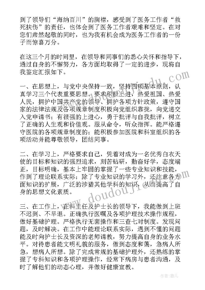 大二护理专业个人总结(优质5篇)