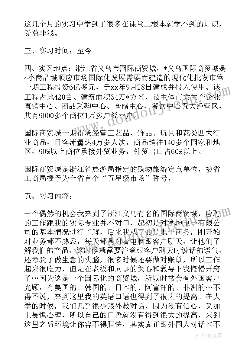 商务英语回函格式 商务英语新闻稿格式及(汇总5篇)